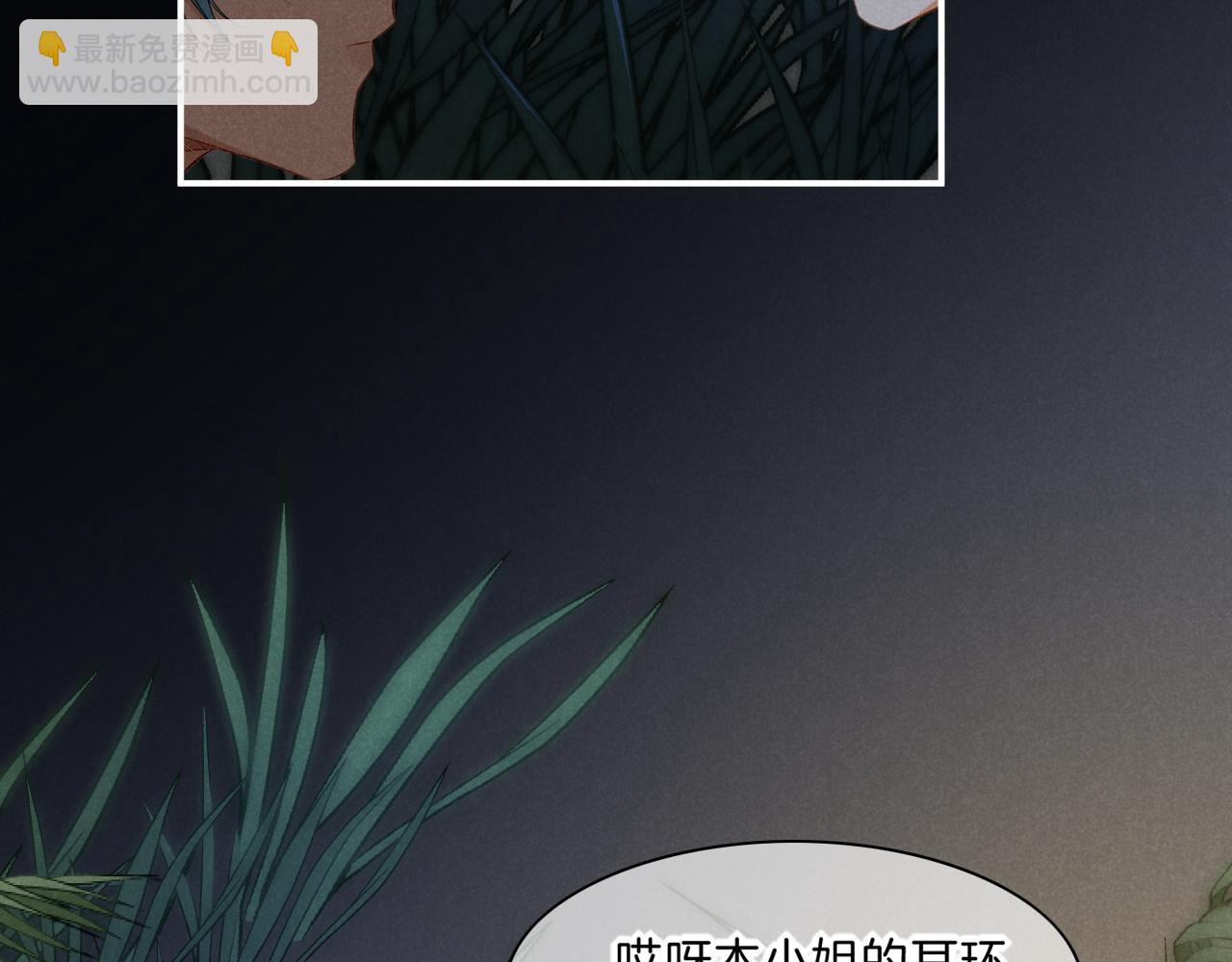 再見，我的國王 - 第21話 姐姐(3/3) - 7