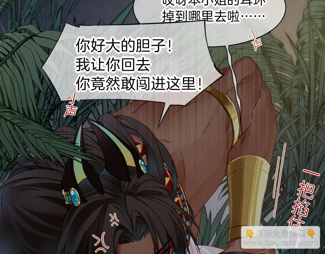 再見，我的國王 - 第21話 姐姐(3/3) - 1