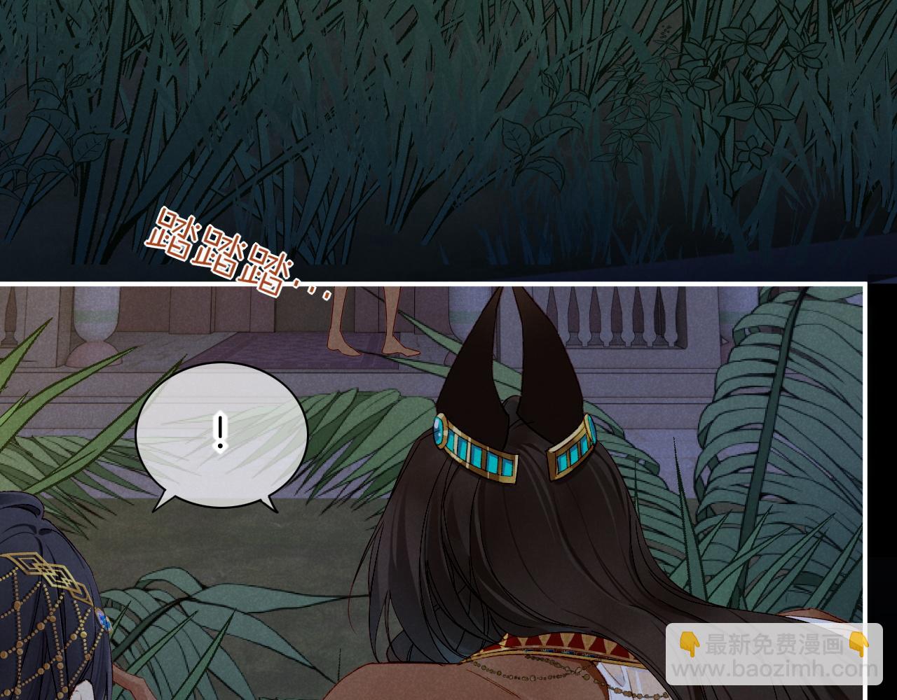 再見，我的國王 - 第21話 姐姐(3/3) - 3