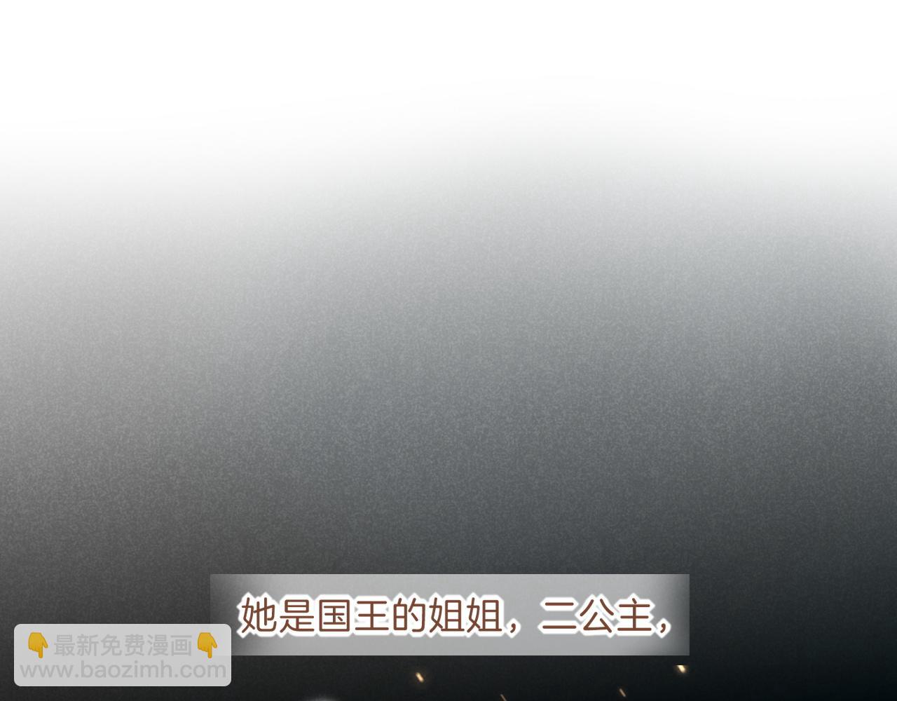 再見，我的國王 - 第21話 姐姐(1/3) - 3