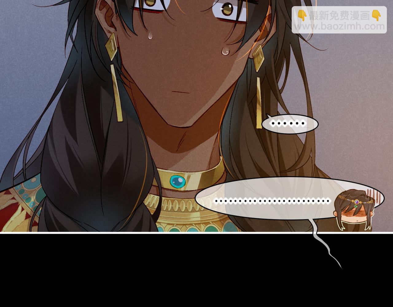 再見，我的國王 - 第21話 姐姐(3/3) - 1