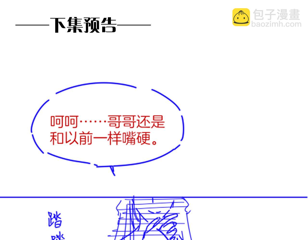 再見，我的國王 - 第21話 姐姐(3/3) - 3