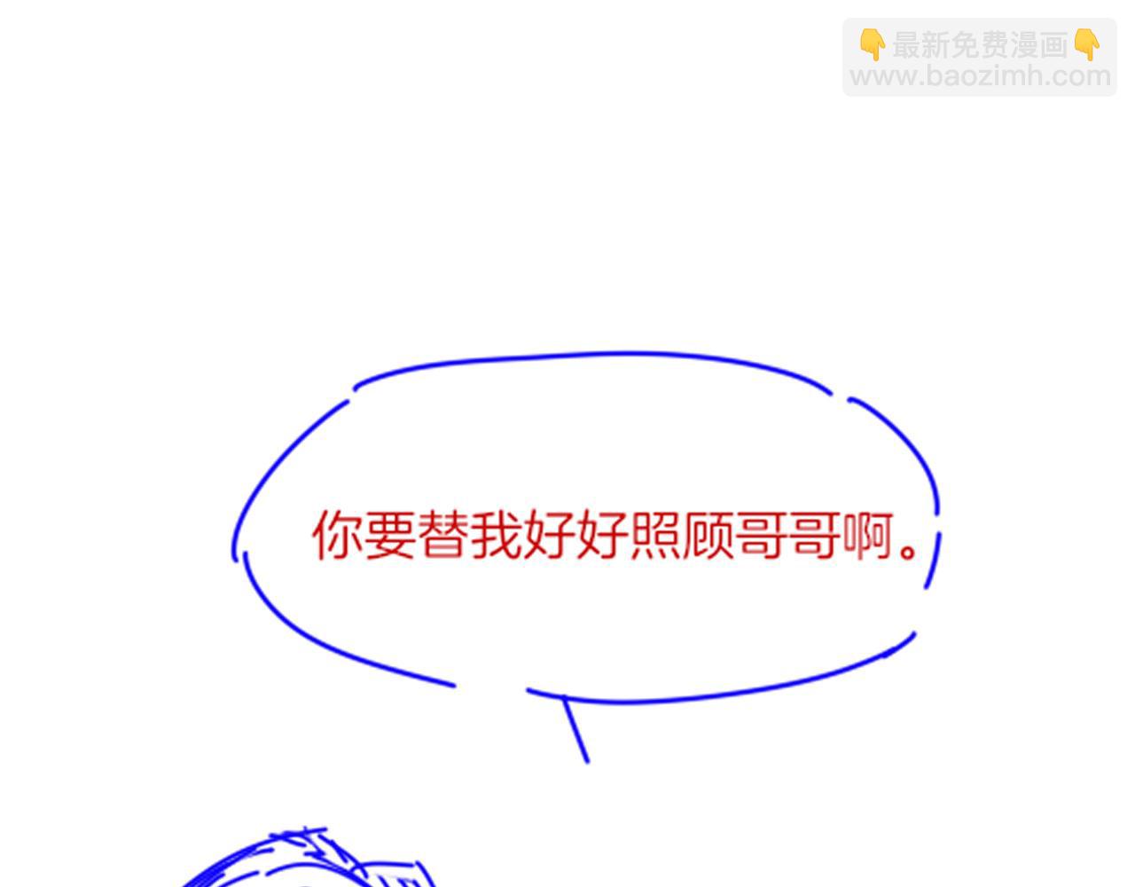 再見，我的國王 - 第21話 姐姐(3/3) - 5