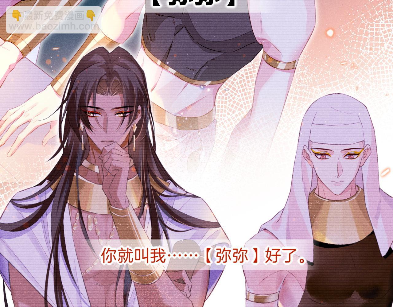 再見，我的國王 - 第21話 姐姐(1/3) - 5