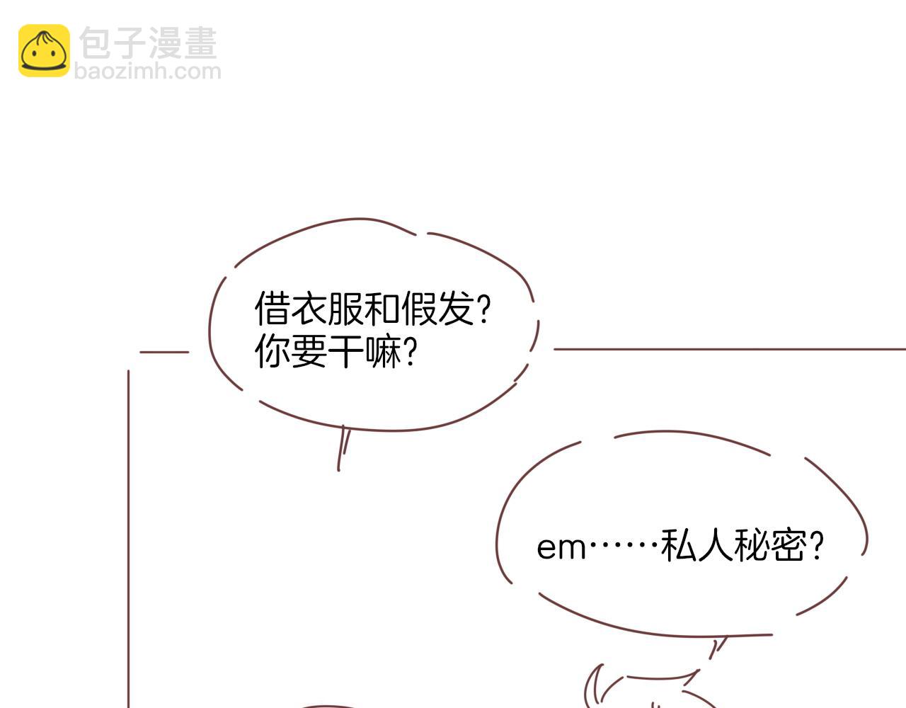 再見，我的國王 - 第21話 姐姐(3/3) - 1