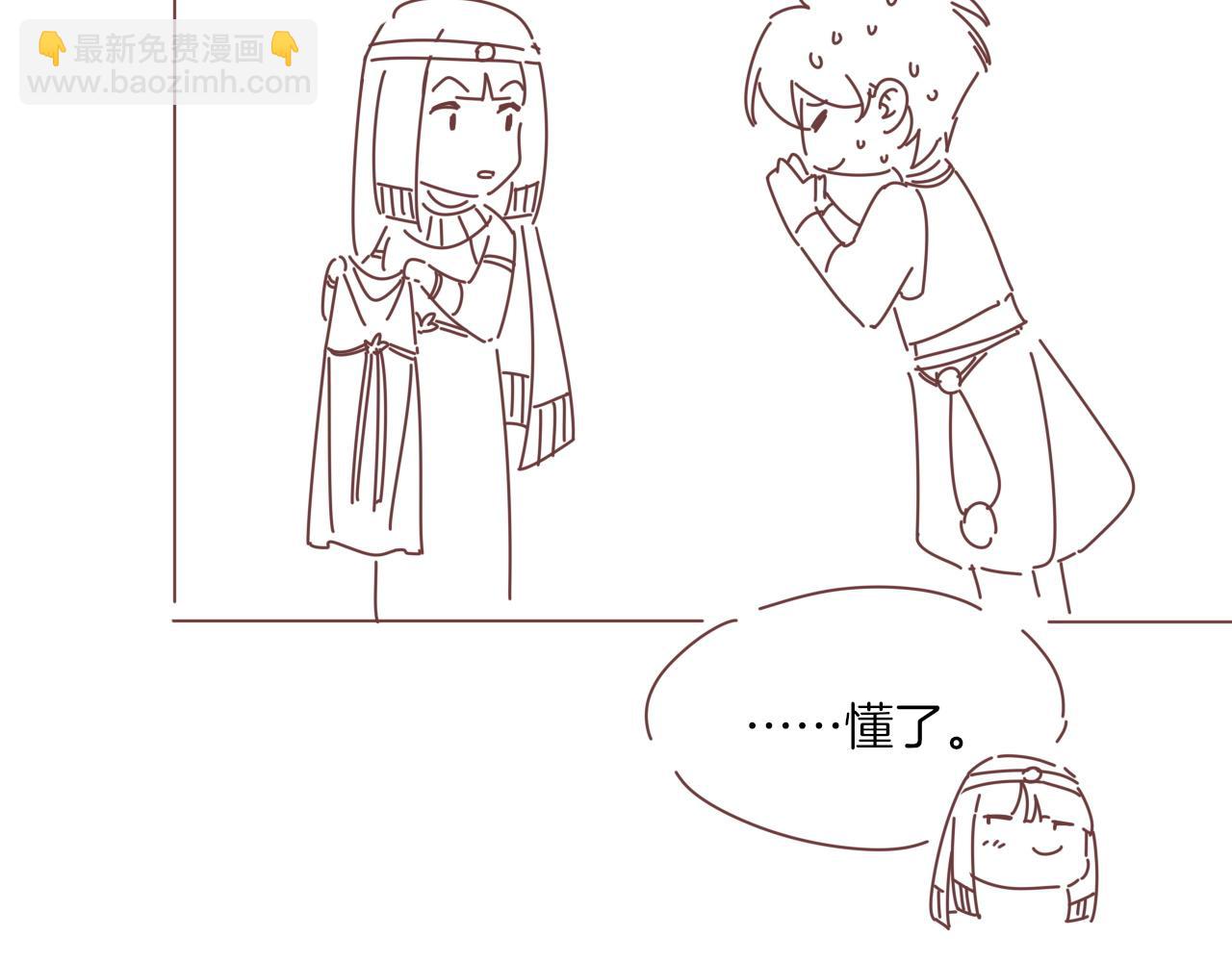 再見，我的國王 - 第21話 姐姐(3/3) - 2