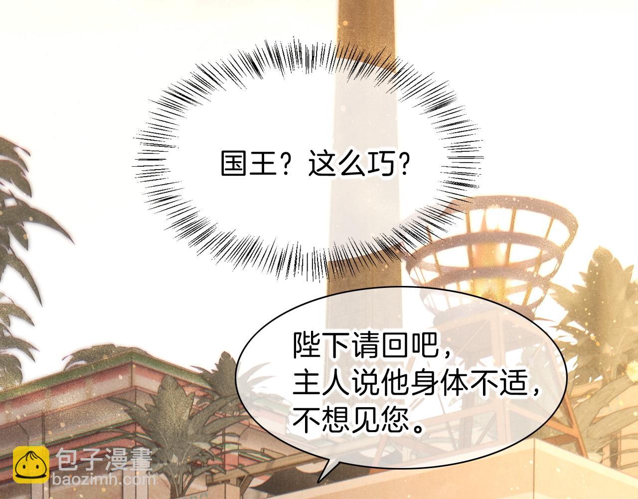 再見，我的國王 - 第21話 姐姐(1/3) - 5