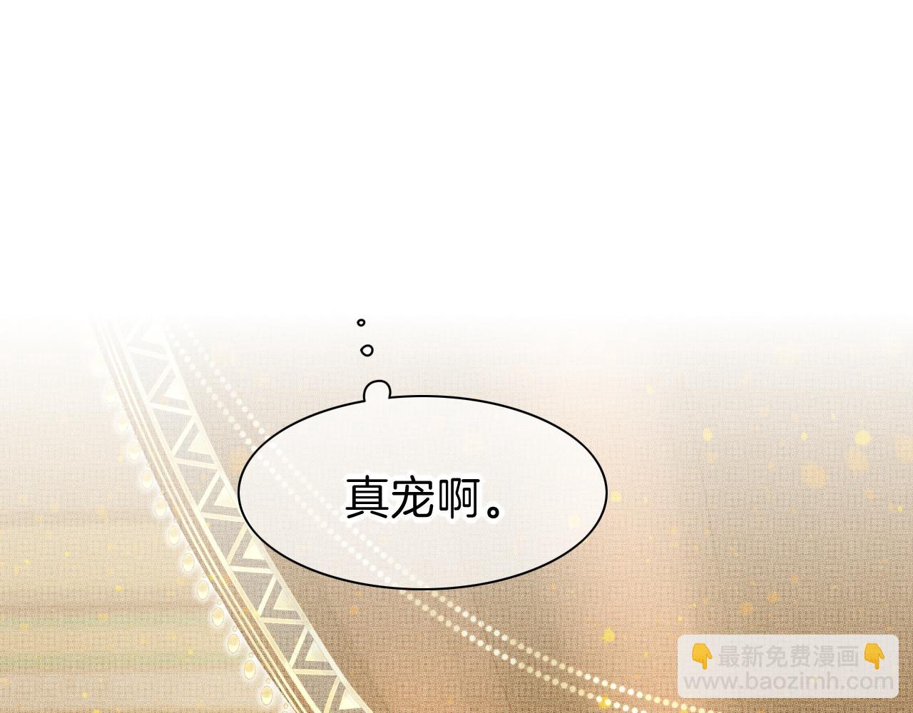 再見，我的國王 - 第21話 姐姐(1/3) - 5