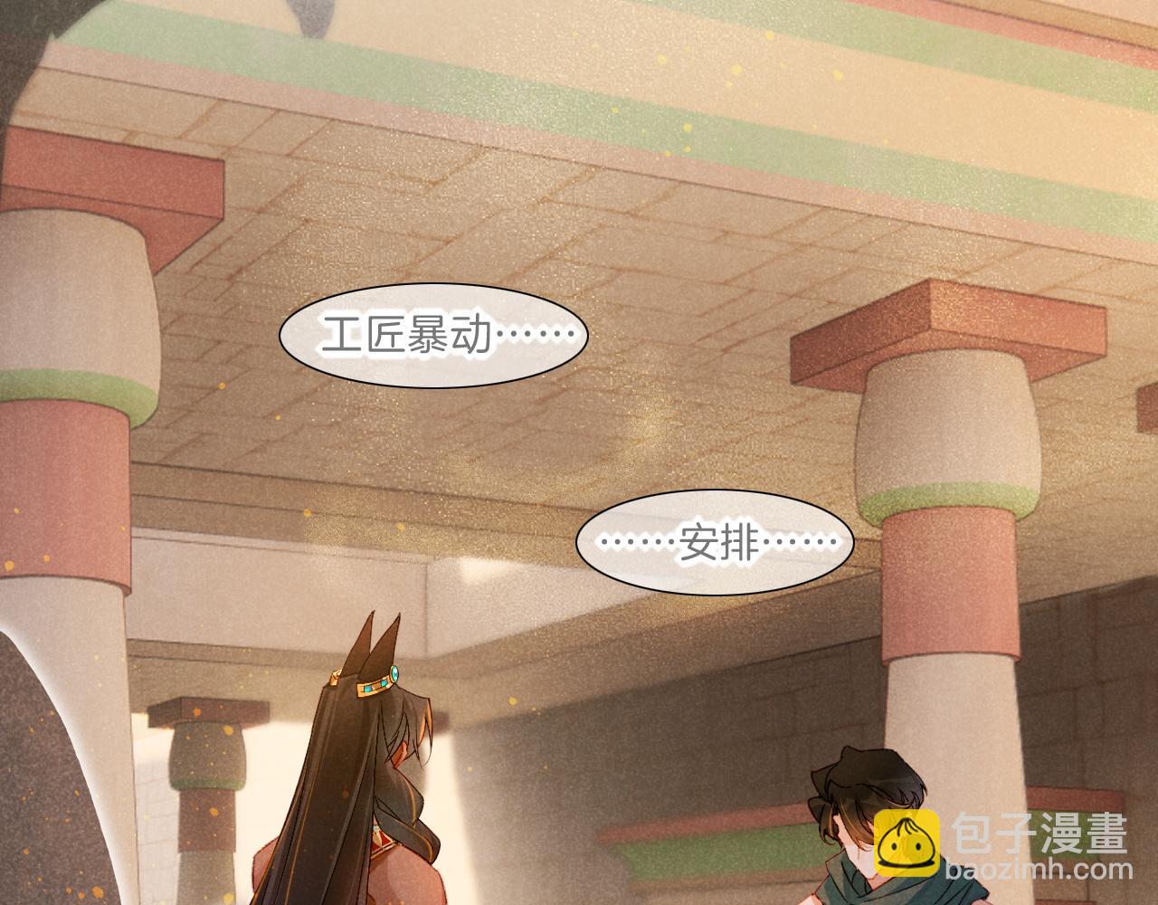再見，我的國王 - 第21話 姐姐(1/3) - 4