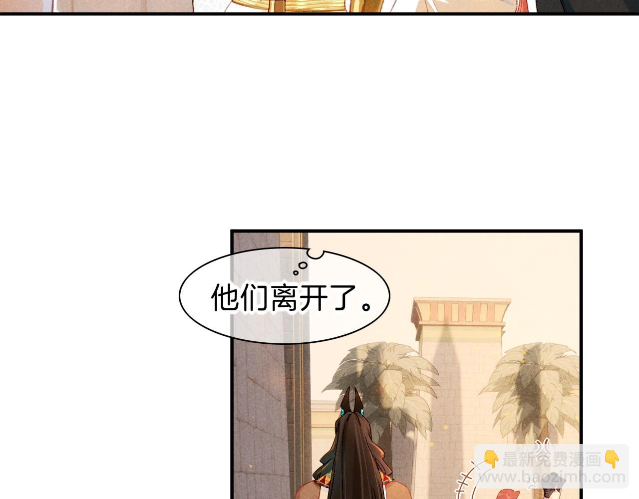 再見，我的國王 - 第21話 姐姐(2/3) - 5