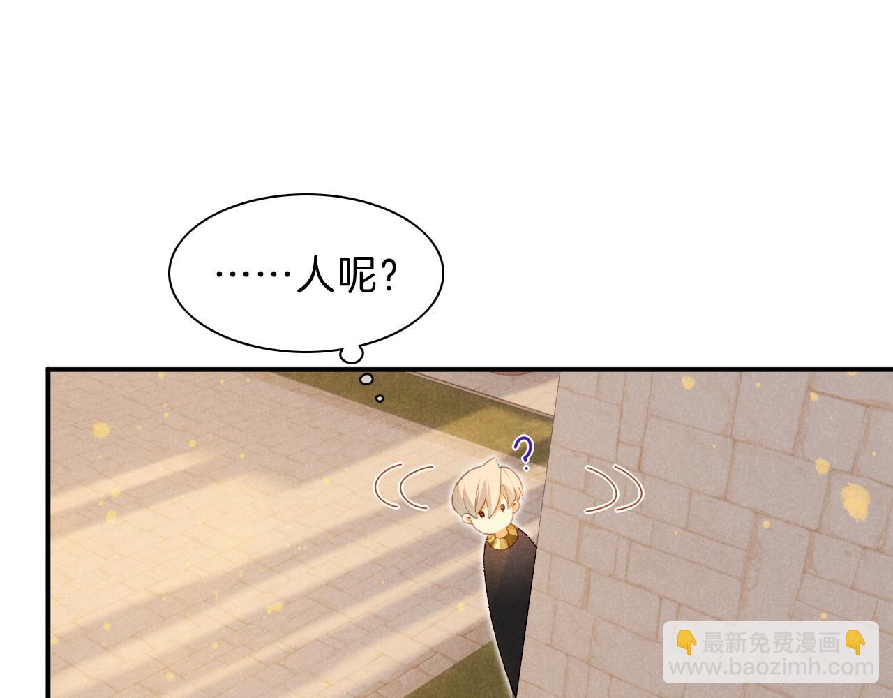 再見，我的國王 - 第21話 姐姐(2/3) - 8