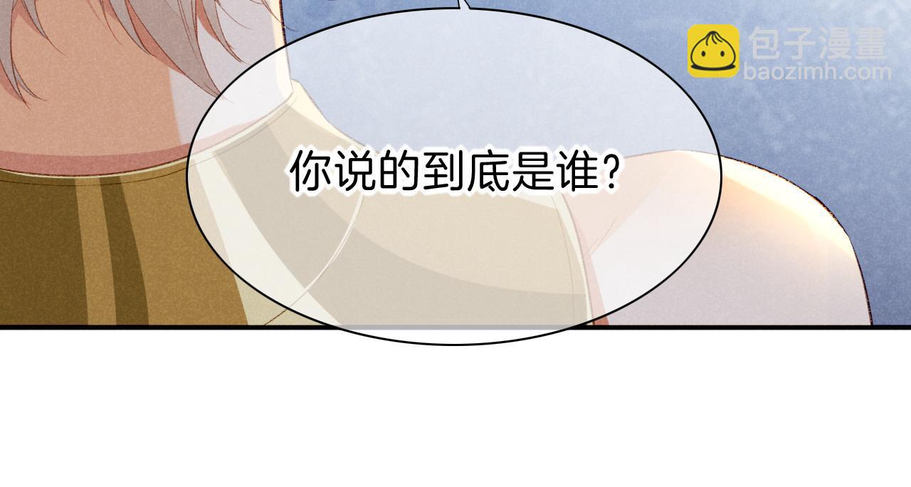 再見，我的國王 - 第21話 姐姐(1/3) - 6