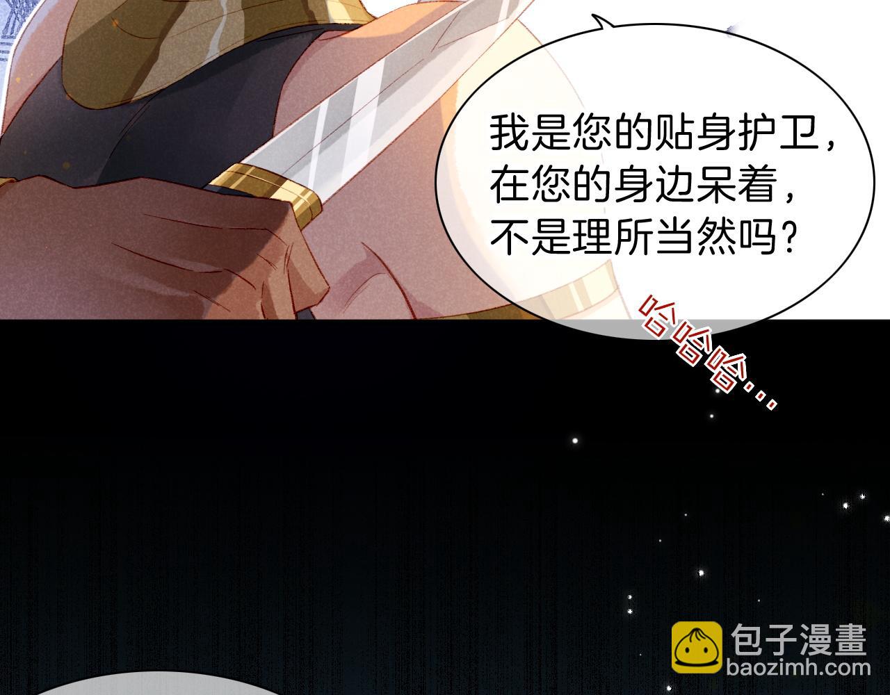 再見，我的國王 - 第21話 姐姐(2/3) - 6