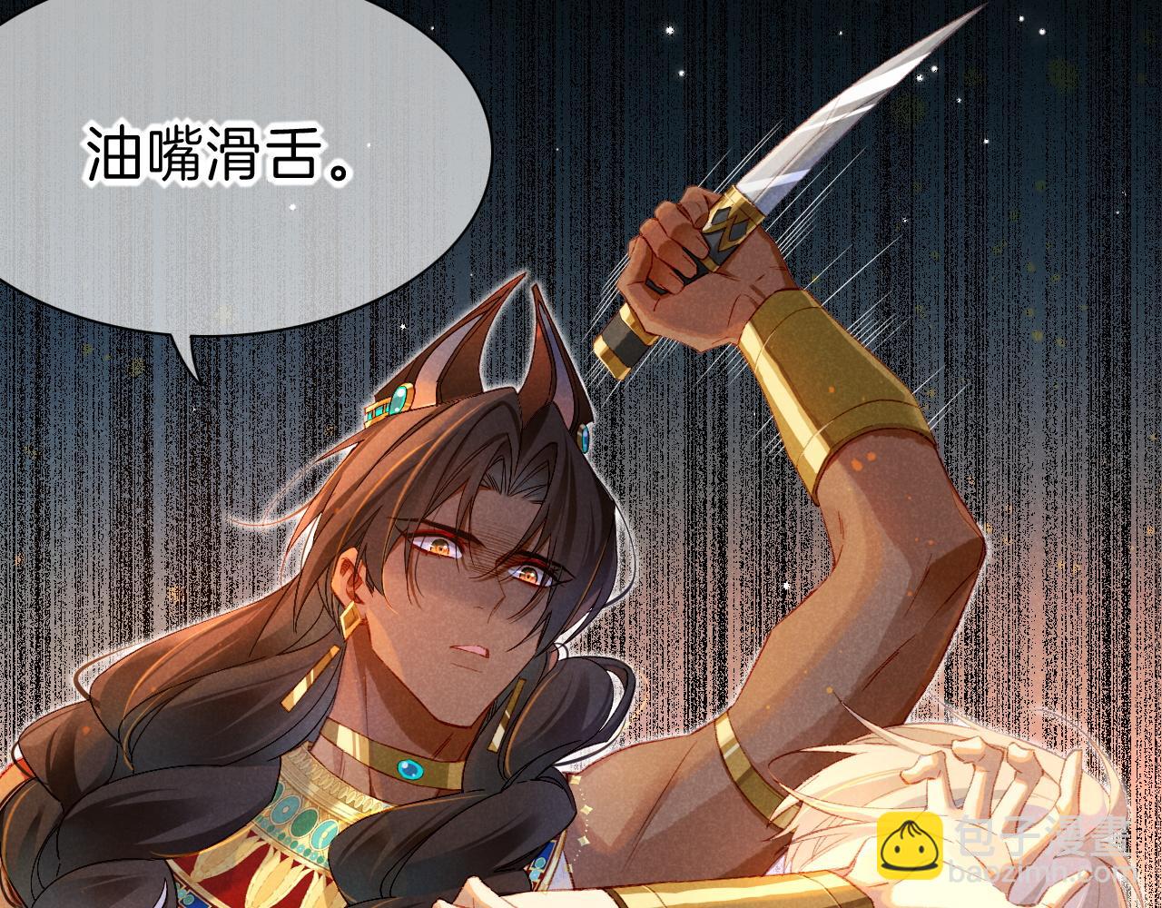 再見，我的國王 - 第21話 姐姐(2/3) - 7