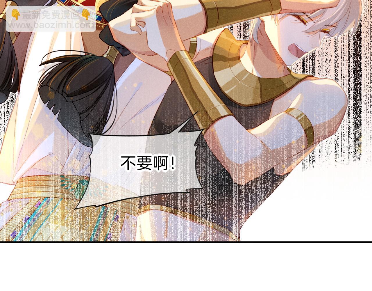 再見，我的國王 - 第21話 姐姐(2/3) - 8