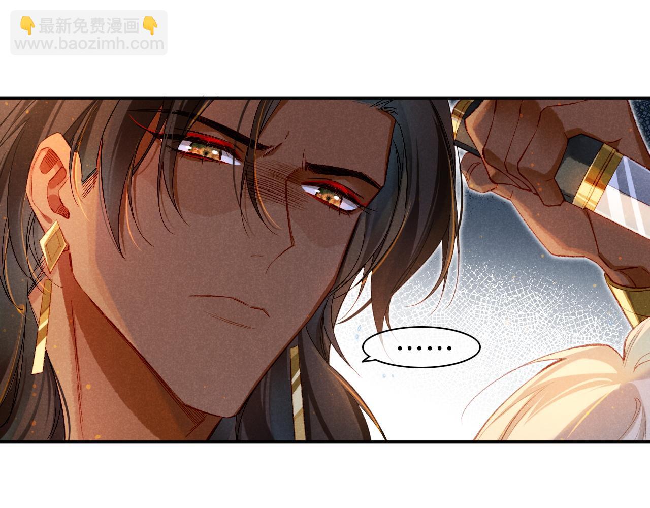 再見，我的國王 - 第21話 姐姐(2/3) - 1