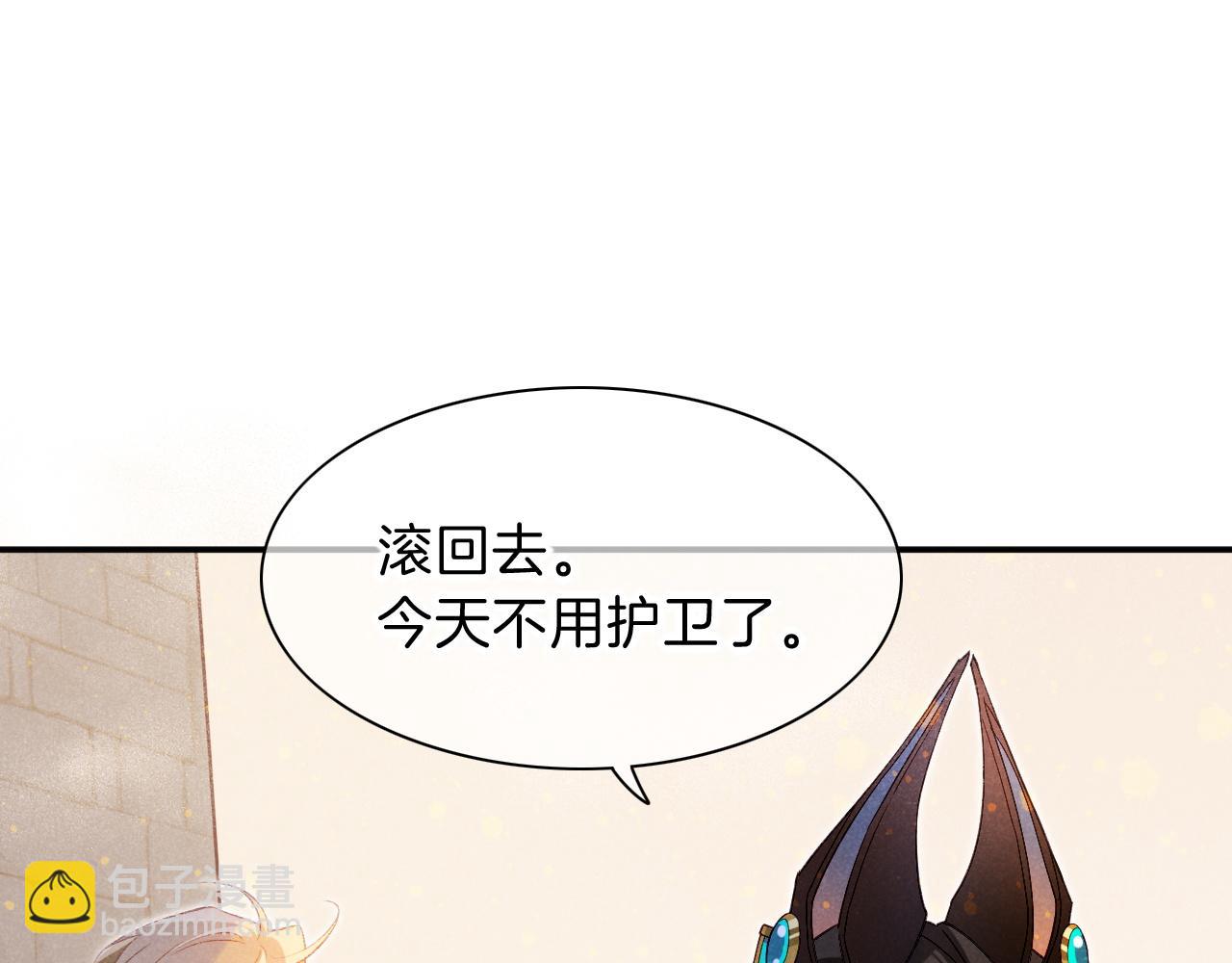 再見，我的國王 - 第21話 姐姐(2/3) - 2