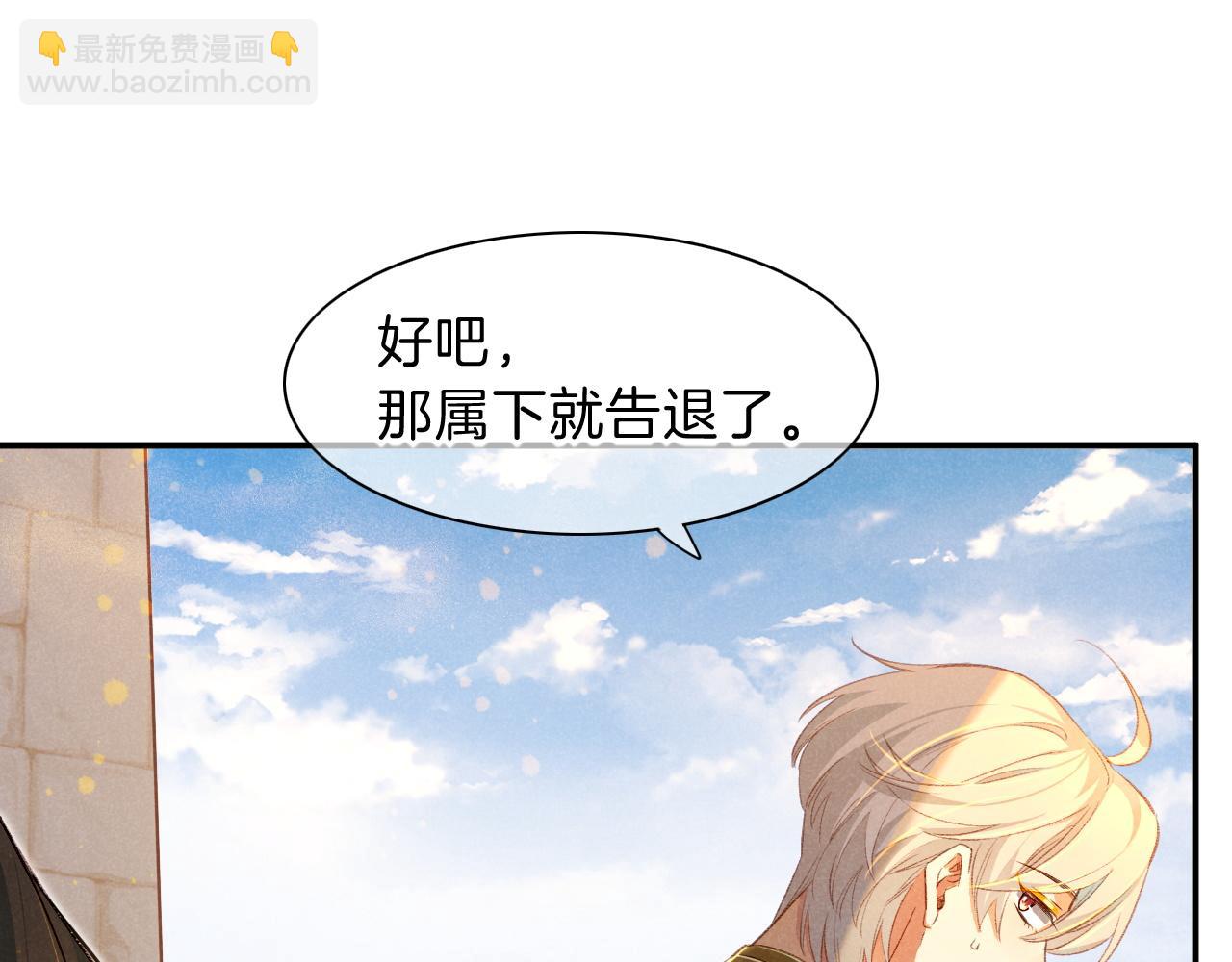 再見，我的國王 - 第21話 姐姐(2/3) - 5