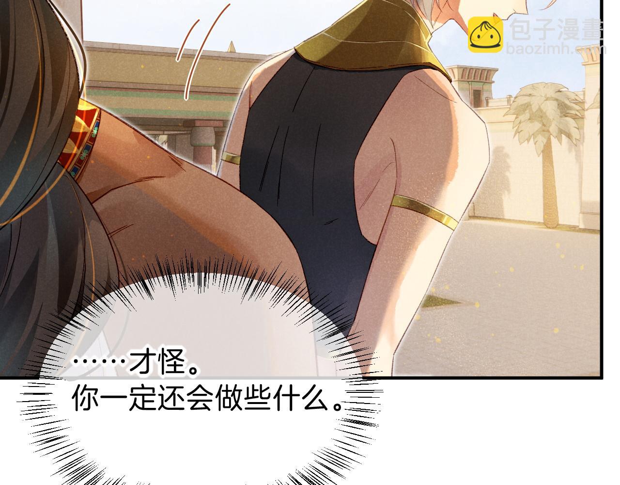 再見，我的國王 - 第21話 姐姐(2/3) - 6