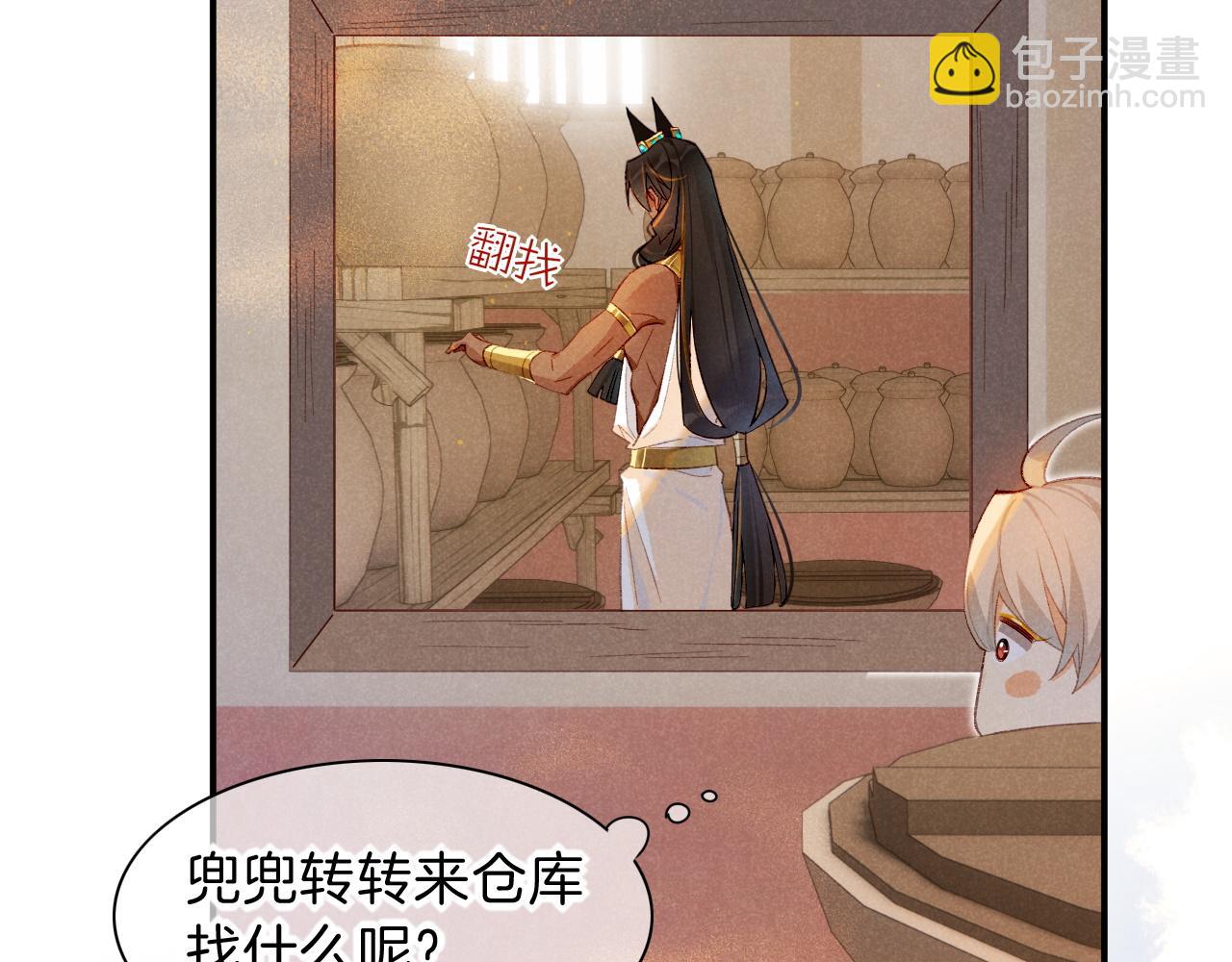 再見，我的國王 - 第21話 姐姐(2/3) - 8