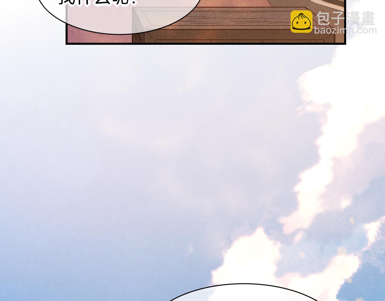 再見，我的國王 - 第21話 姐姐(2/3) - 1