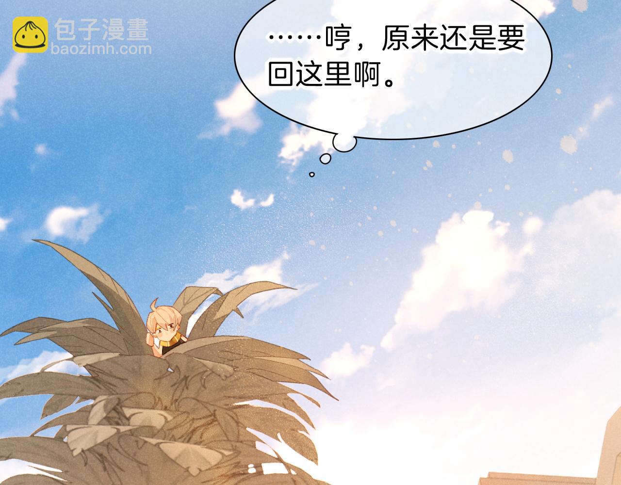 再見，我的國王 - 第21話 姐姐(2/3) - 2