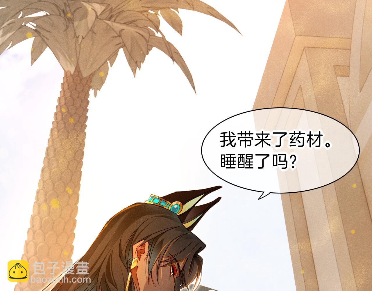 再見，我的國王 - 第21話 姐姐(2/3) - 3