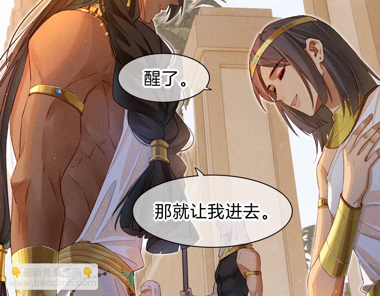 再見，我的國王 - 第21話 姐姐(2/3) - 4