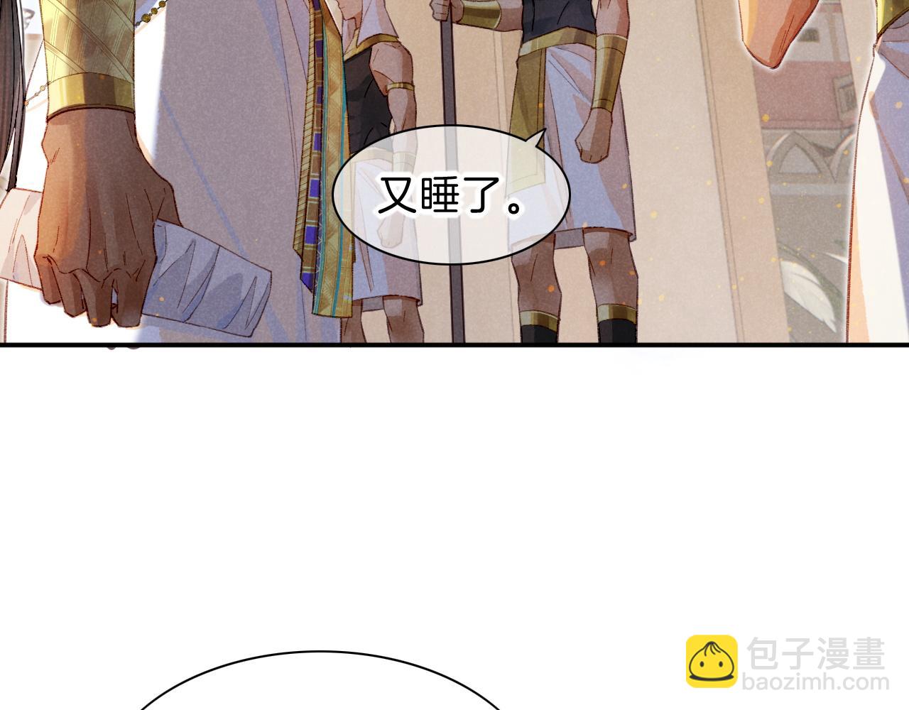 再見，我的國王 - 第21話 姐姐(2/3) - 5