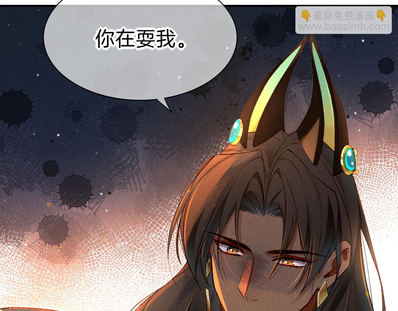 再見，我的國王 - 第21話 姐姐(2/3) - 6