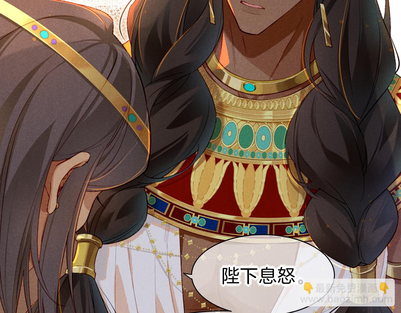 再見，我的國王 - 第21話 姐姐(2/3) - 7