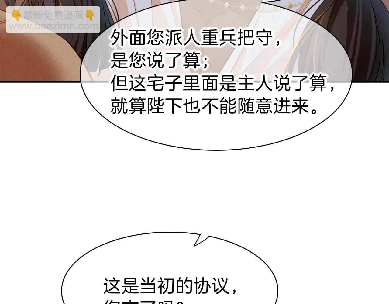 再見，我的國王 - 第21話 姐姐(2/3) - 8