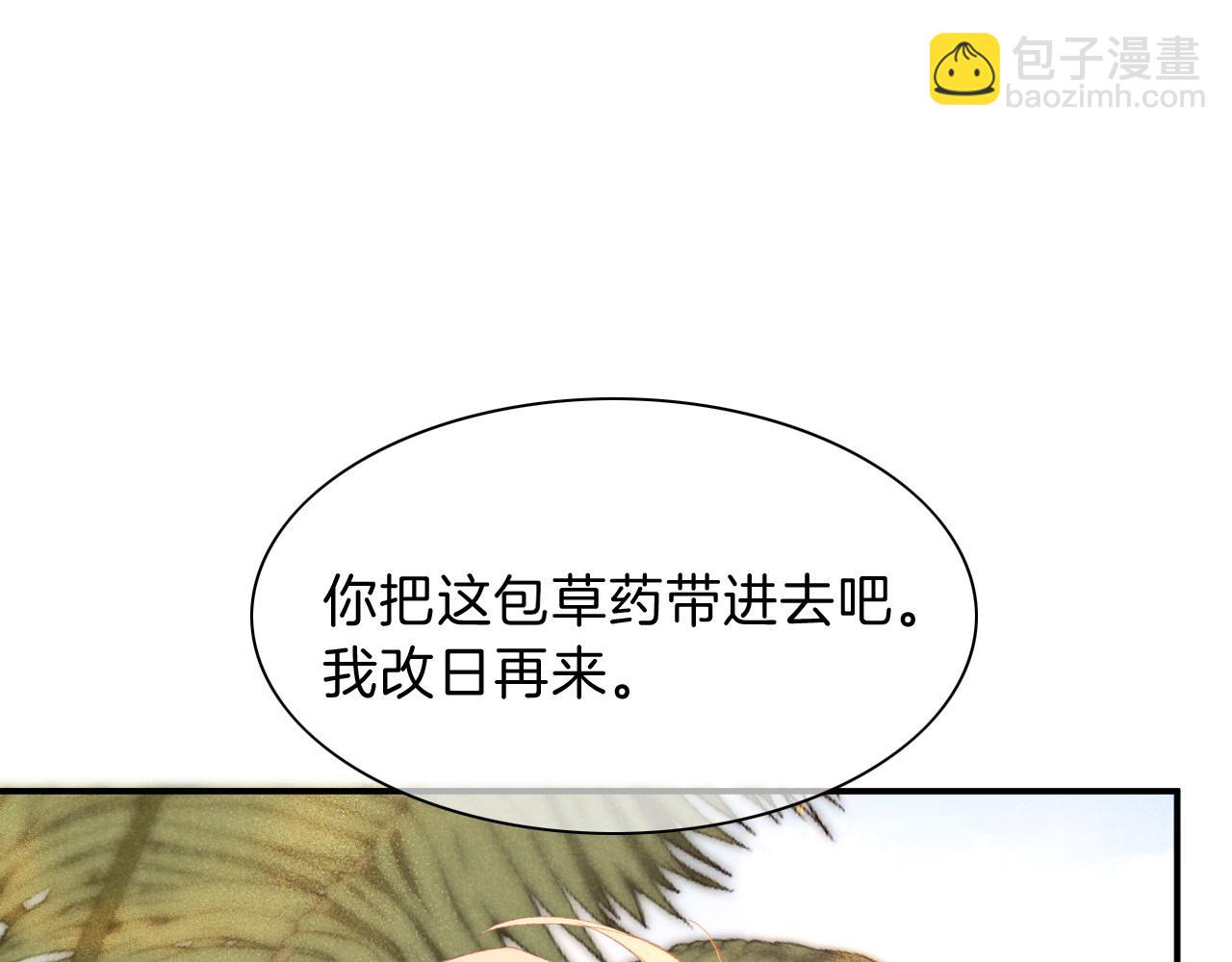 再見，我的國王 - 第21話 姐姐(2/3) - 2