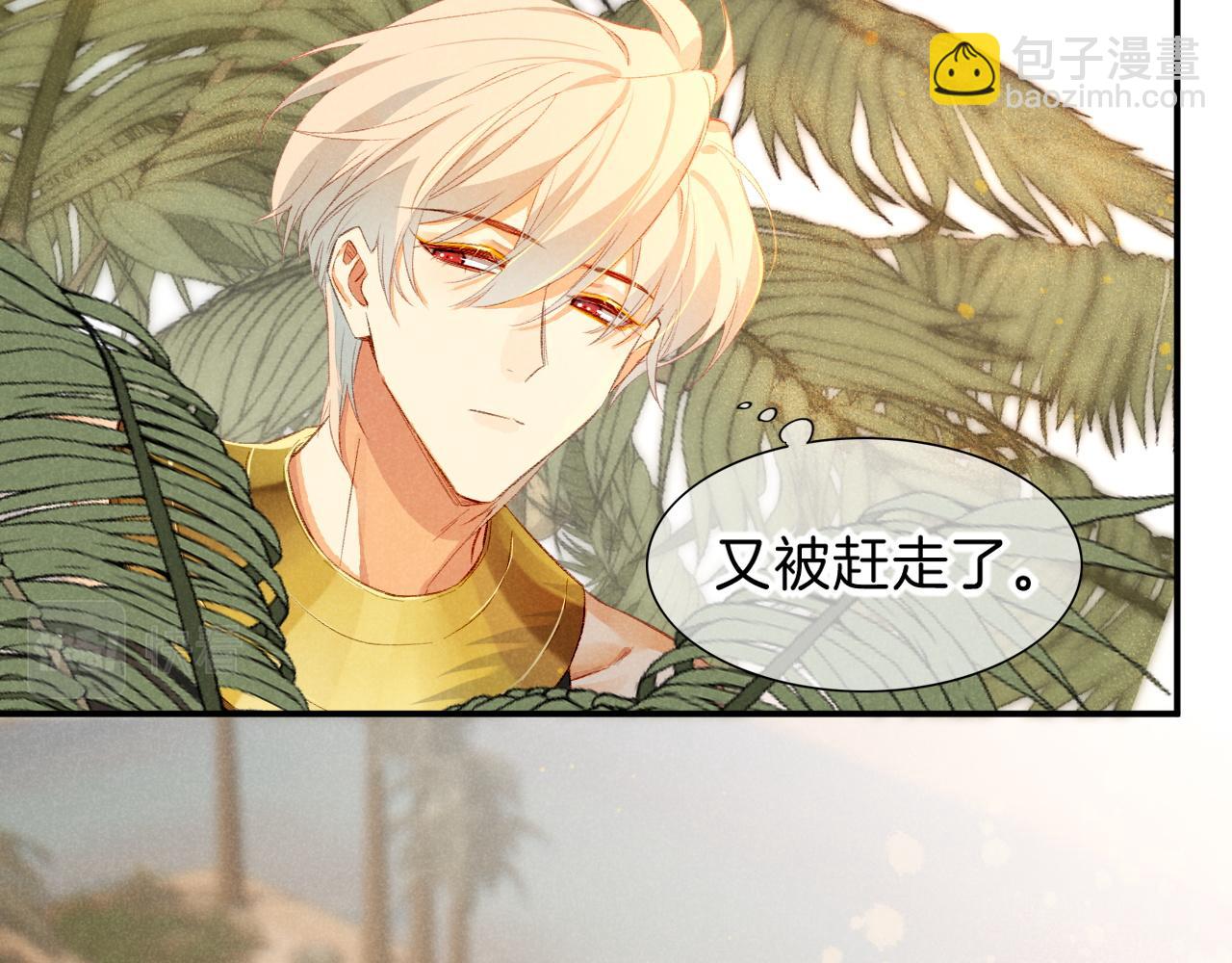 再見，我的國王 - 第21話 姐姐(2/3) - 3