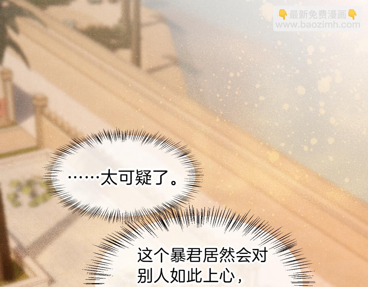 再見，我的國王 - 第21話 姐姐(2/3) - 4