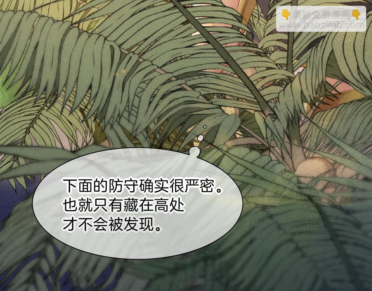 再見，我的國王 - 第21話 姐姐(2/3) - 7