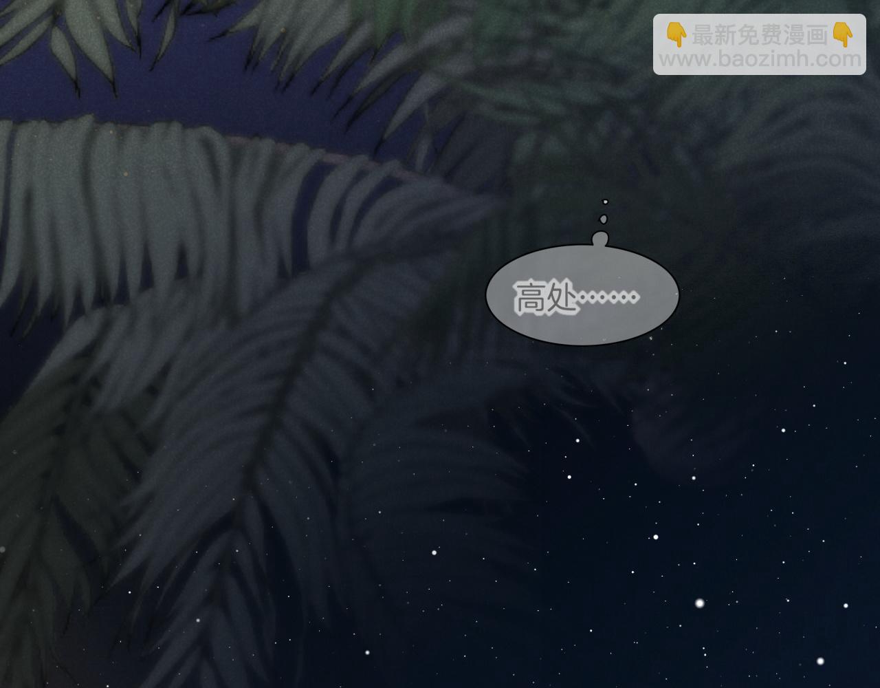 再見，我的國王 - 第21話 姐姐(2/3) - 8