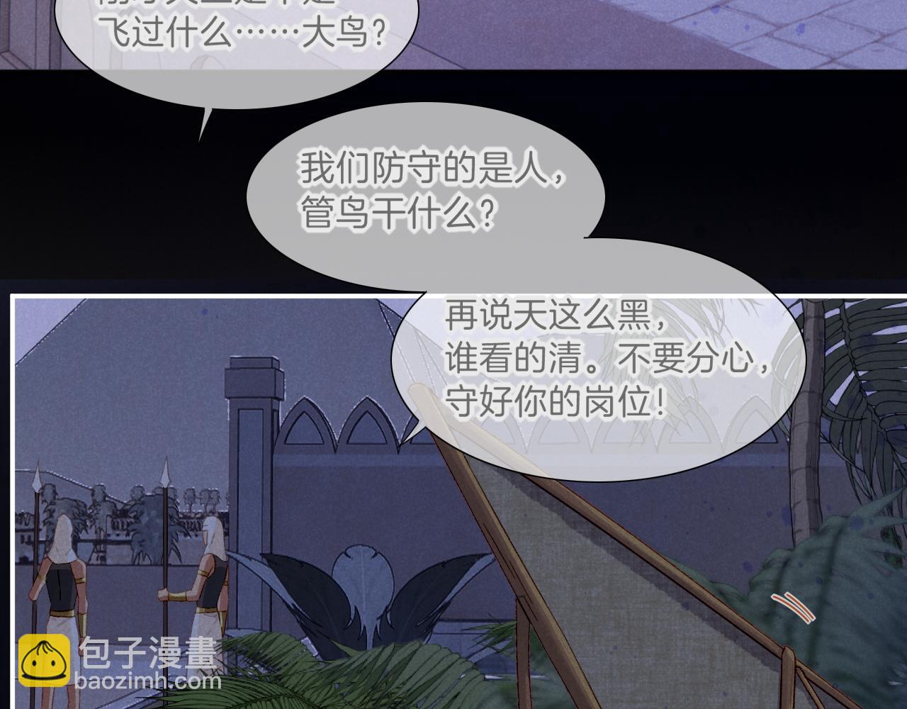 再見，我的國王 - 第21話 姐姐(2/3) - 4