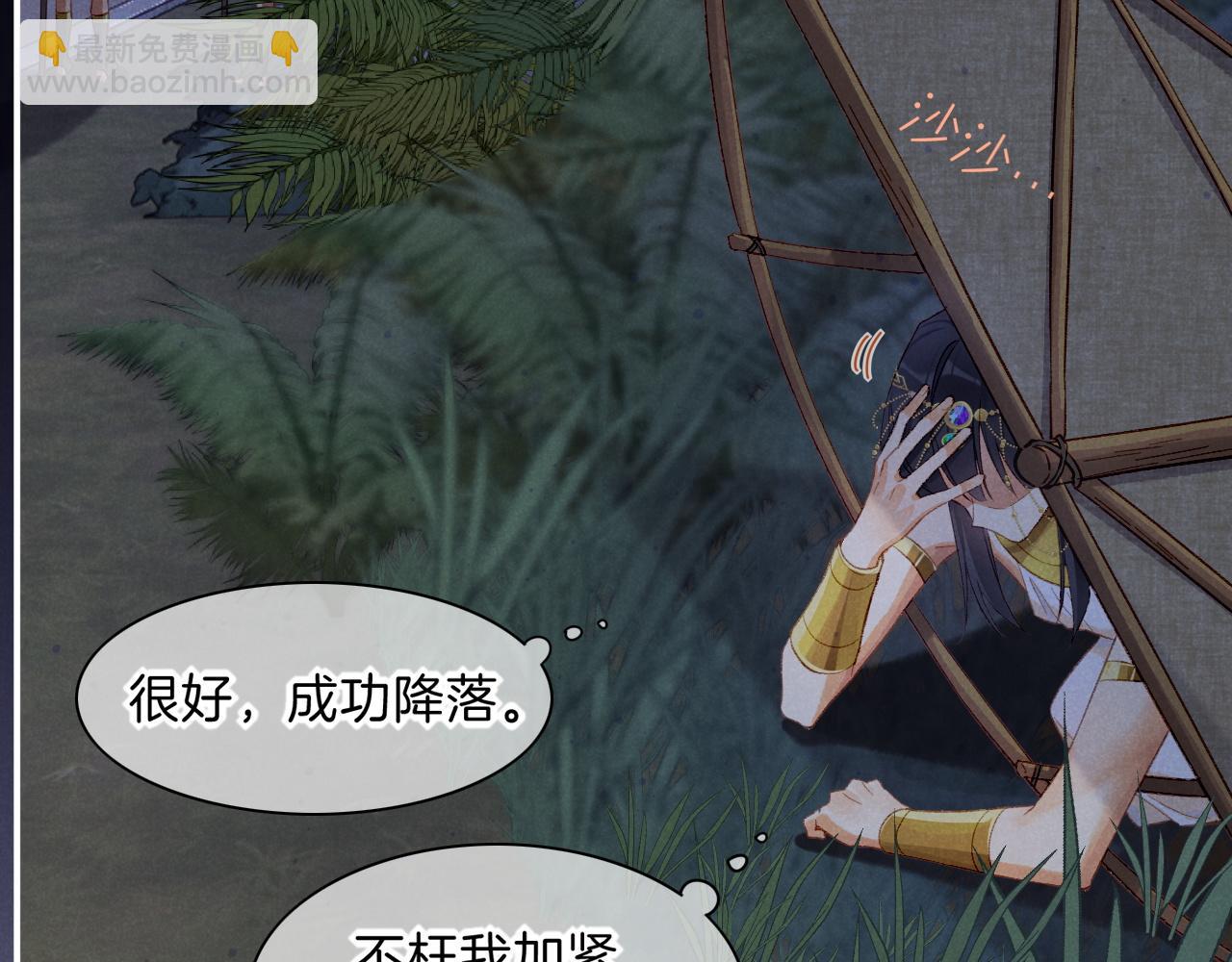 再見，我的國王 - 第21話 姐姐(2/3) - 5