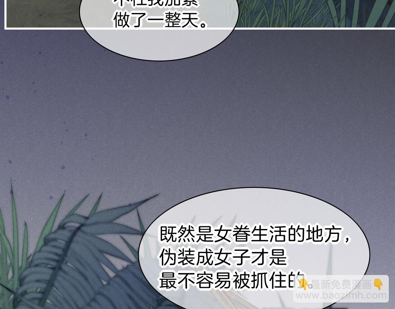 再見，我的國王 - 第21話 姐姐(2/3) - 6