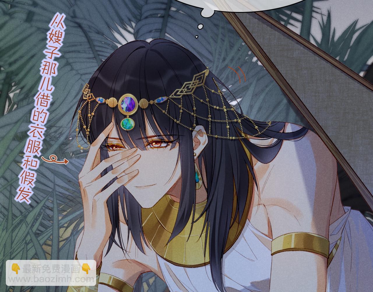 再見，我的國王 - 第21話 姐姐(2/3) - 7