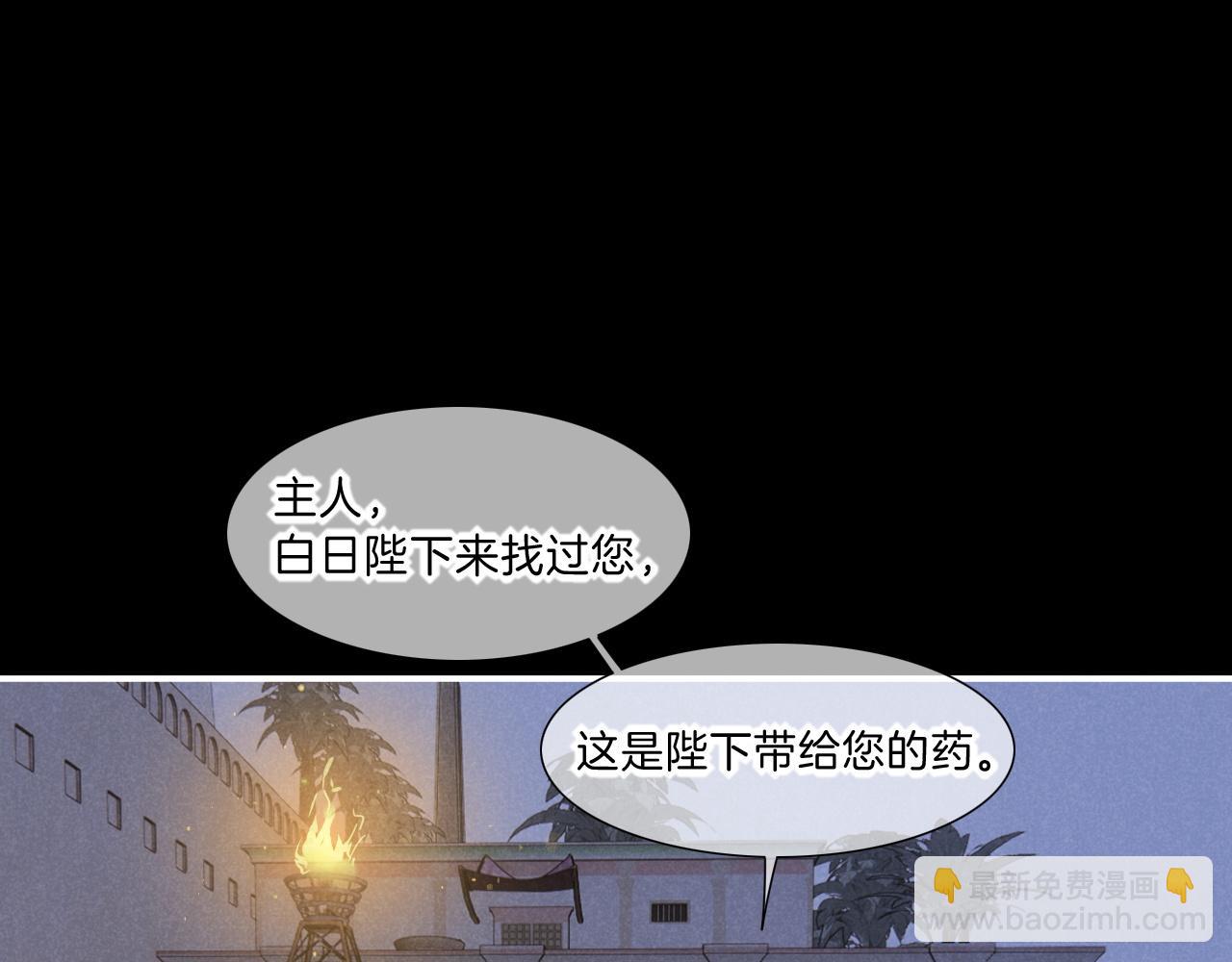再見，我的國王 - 第21話 姐姐(2/3) - 1