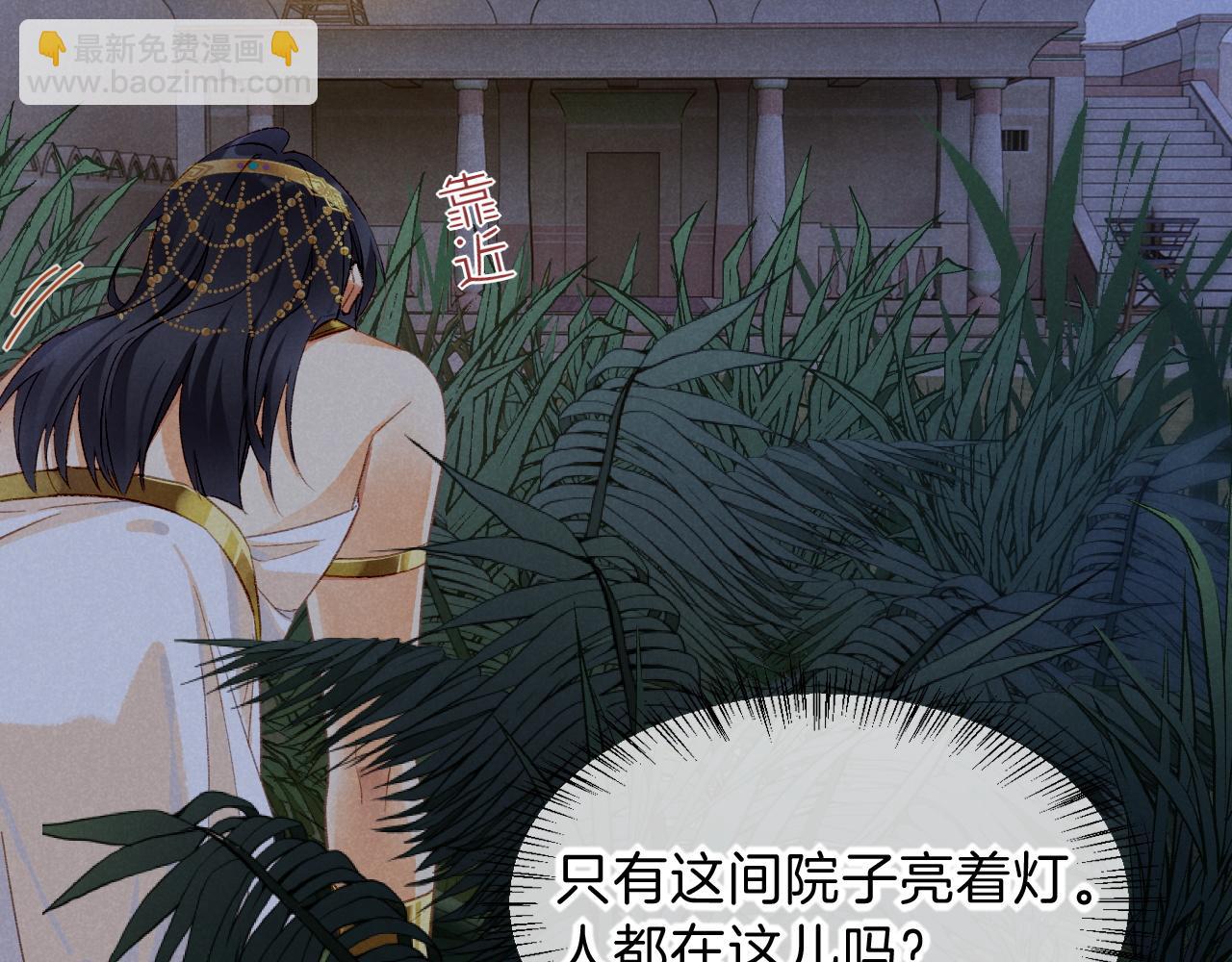 再見，我的國王 - 第21話 姐姐(2/3) - 2