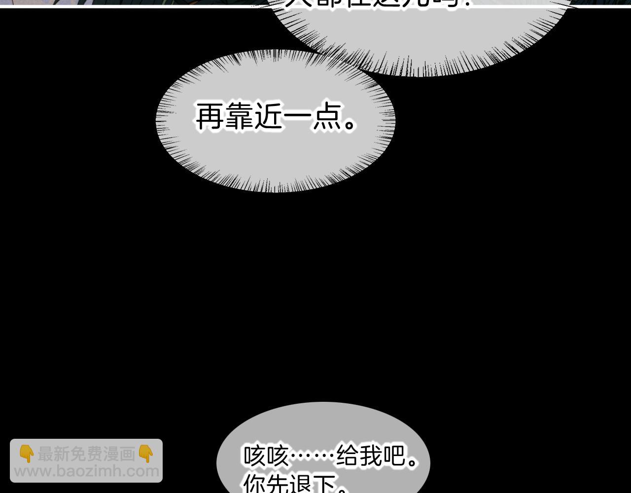 再見，我的國王 - 第21話 姐姐(2/3) - 3