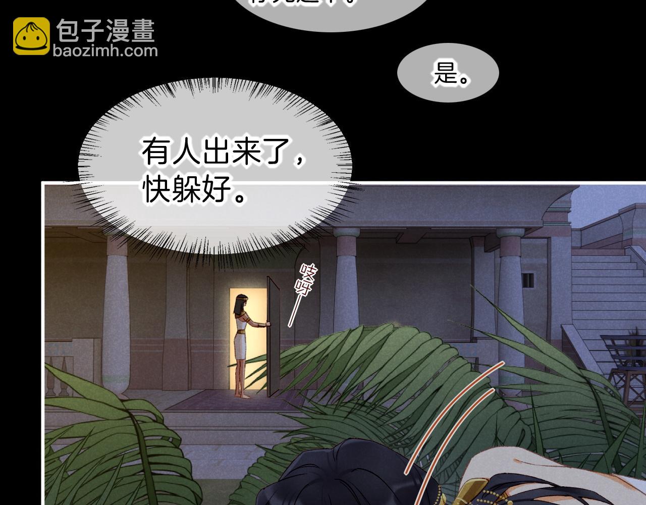 再見，我的國王 - 第21話 姐姐(2/3) - 4