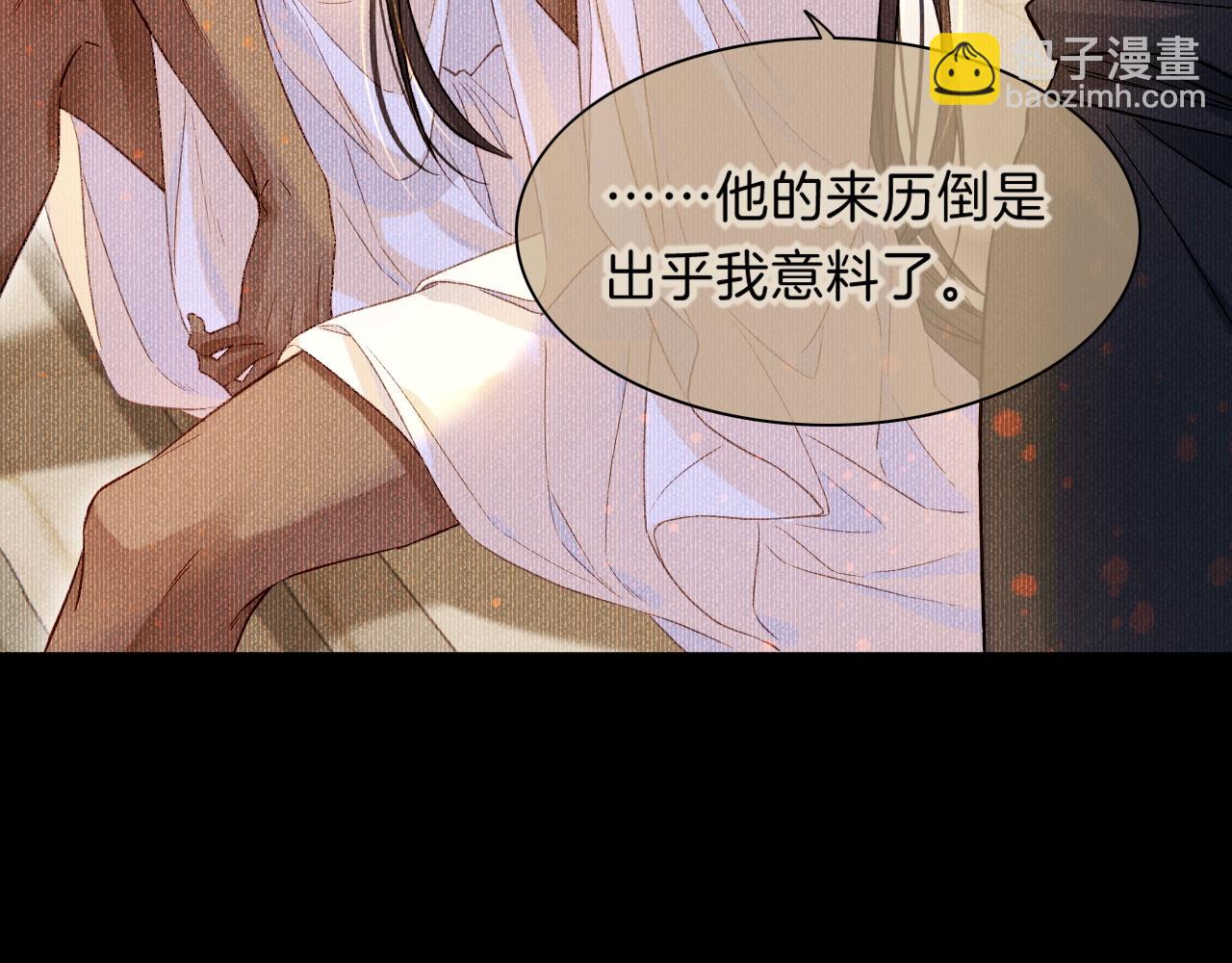 再見，我的國王 - 第19話 警告(3/4) - 8