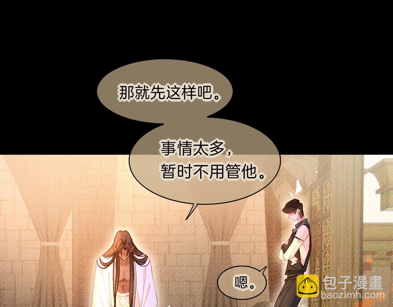 再見，我的國王 - 第19話 警告(3/4) - 1