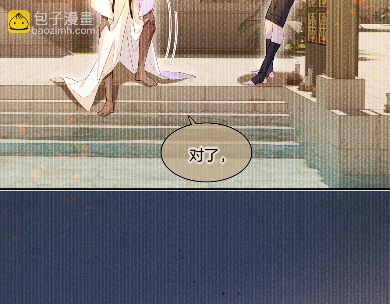 再見，我的國王 - 第19話 警告(3/4) - 2