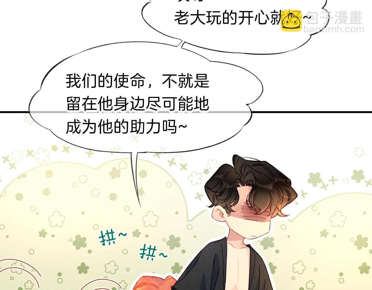 再見，我的國王 - 第19話 警告(3/4) - 1