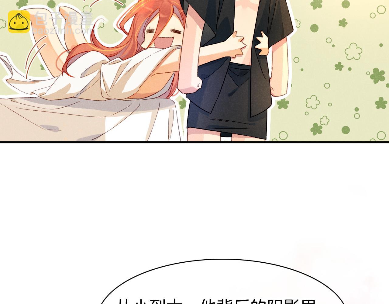 再見，我的國王 - 第19話 警告(3/4) - 2